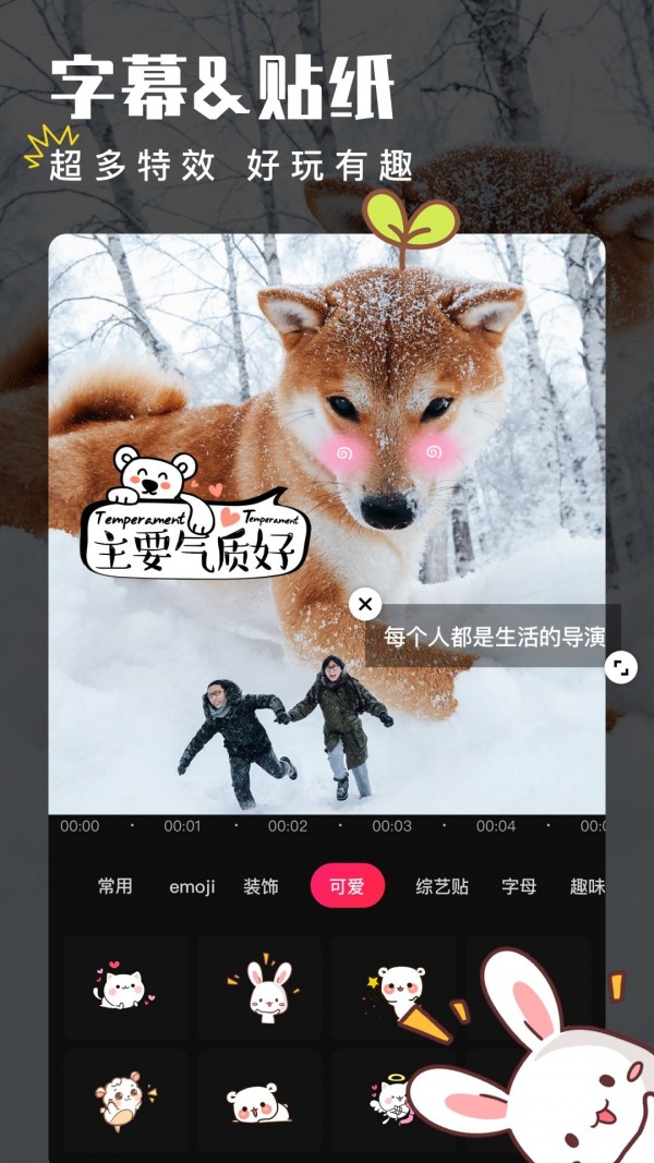 动感视频制作软件安卓版