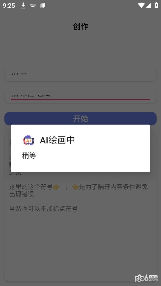 轻绘画手机版