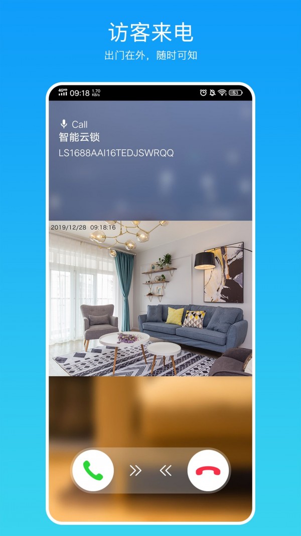 叮叮智能最新版