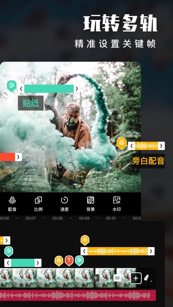 动感视频制作软件安卓版