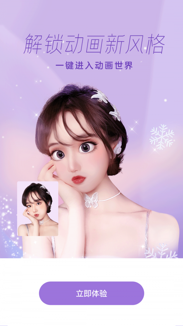 咻秀相机最新版