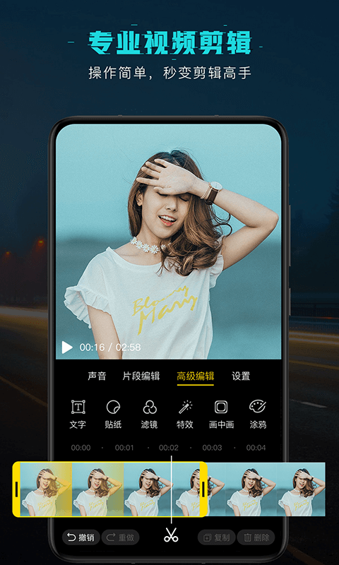 短视频剪辑软件app