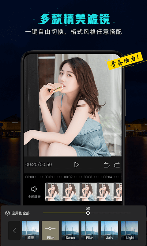 短视频剪辑软件app