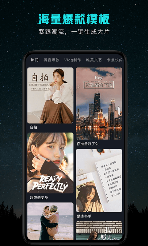短视频剪辑软件app