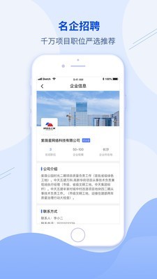 建筑直聘最新版