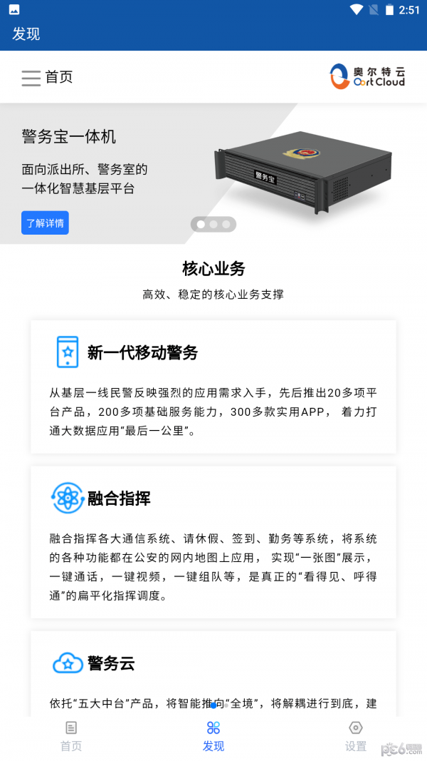 档案宝最新版