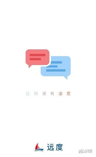 远度最新版