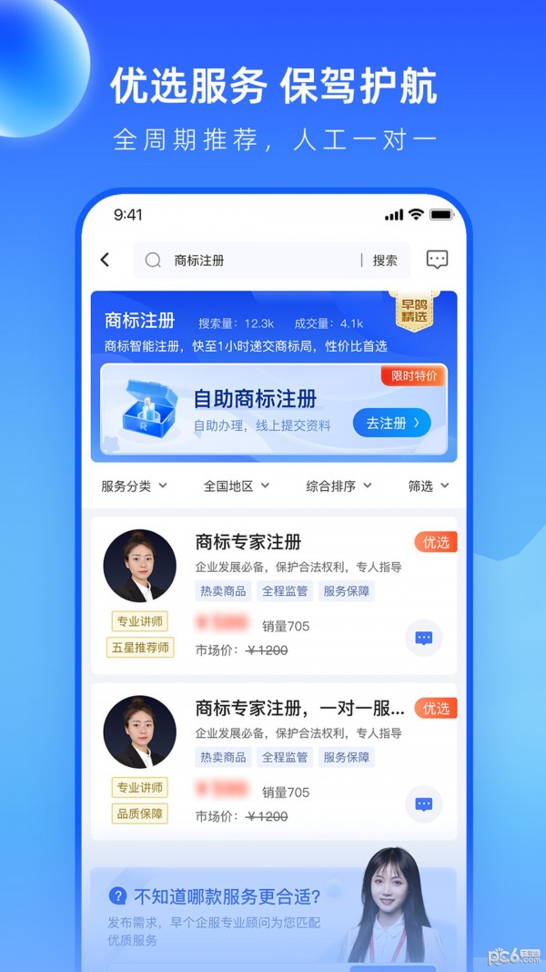 早鸽网官方版