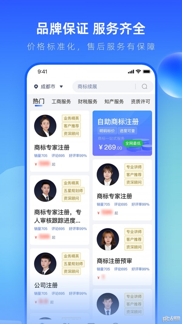 早鸽网官方版