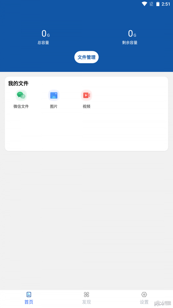 档案宝最新版