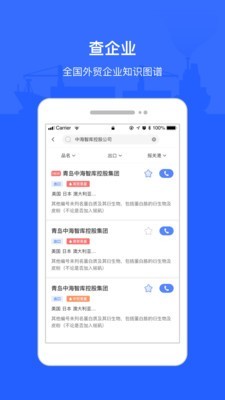 海查查最新版
