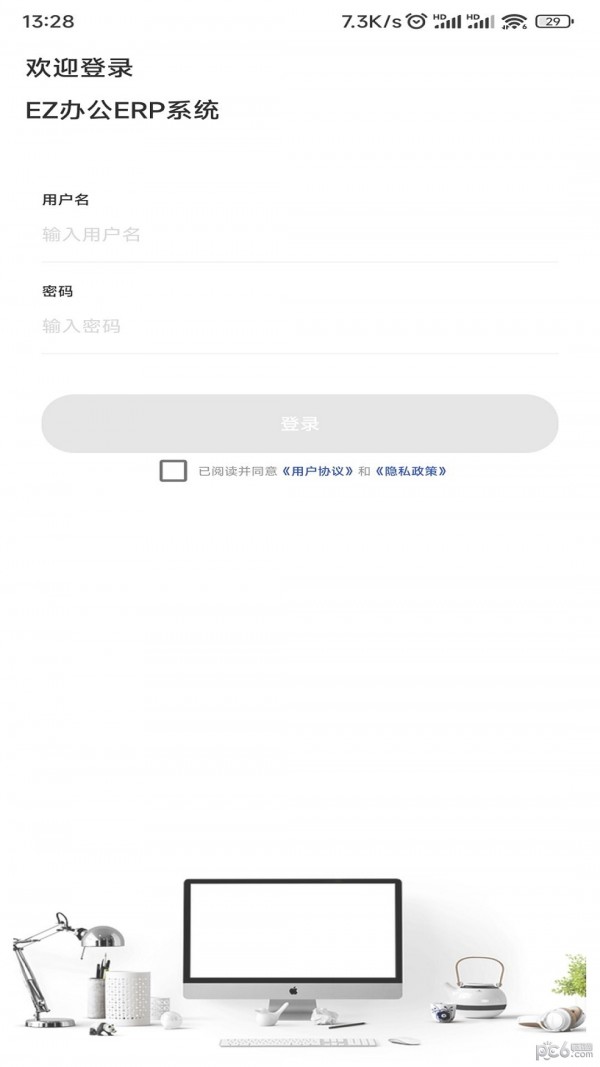 EZ办公最新版