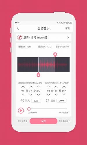 仟映音乐剪辑手机版