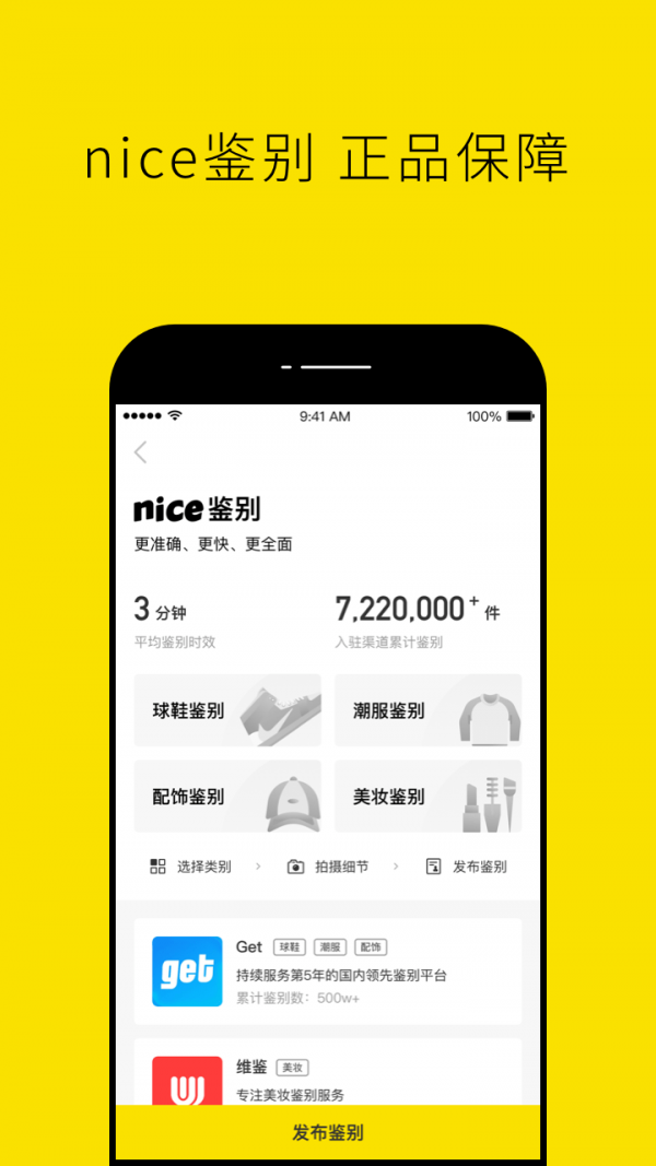 Nice最新版