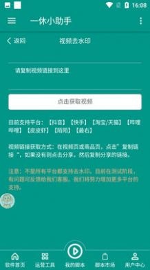 一休小助手最新版