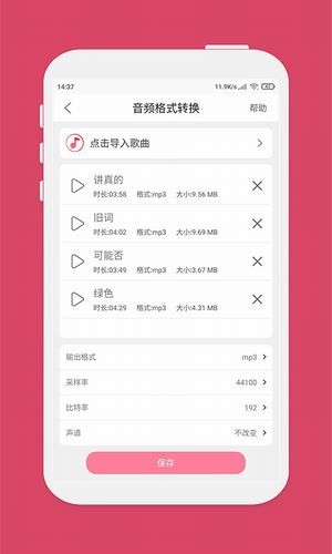 仟映音乐剪辑手机版
