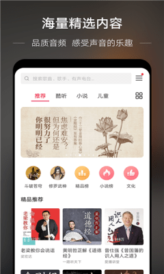 若可音乐最新版