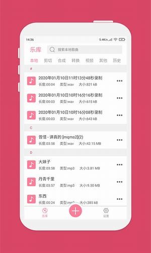 仟映音乐剪辑手机版