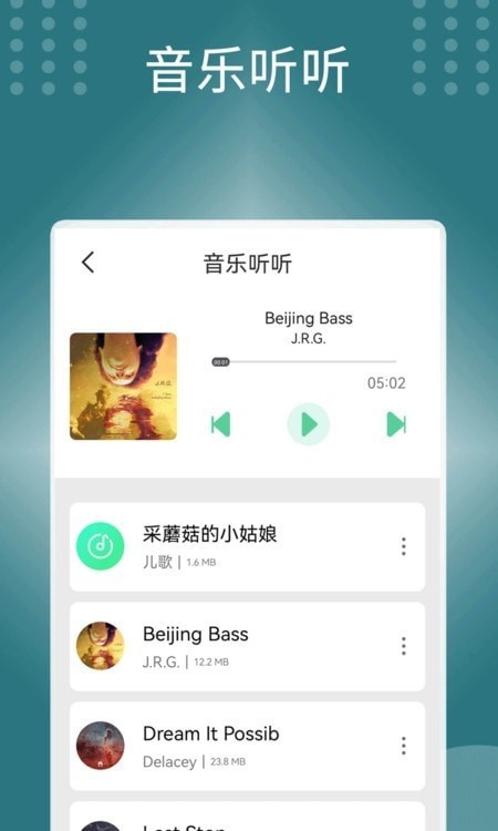 声音处理器安卓版