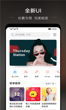若可音乐最新版