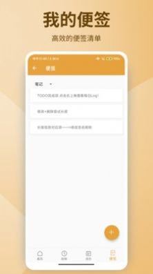 点滴备忘录最新版