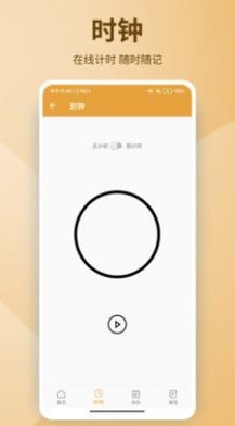 点滴备忘录最新版