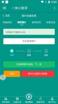 声音处理器安卓版