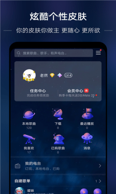 若可音乐最新版