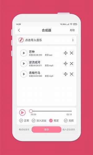 仟映音乐剪辑手机版