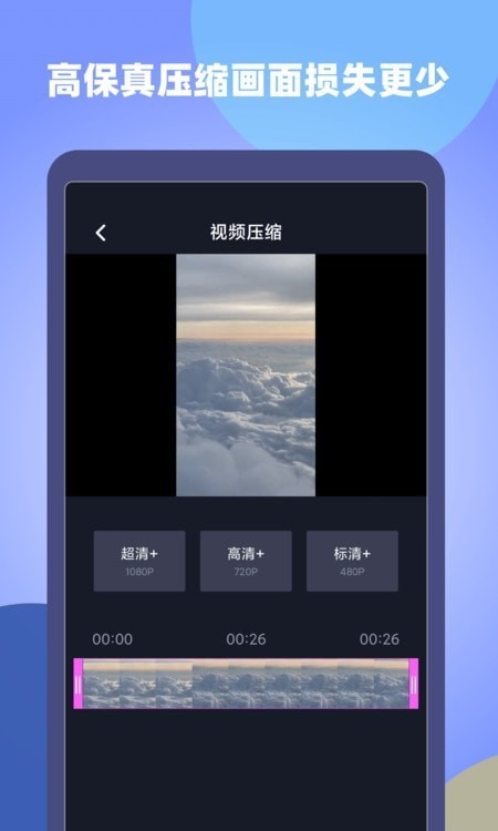 视屏剪辑最新版