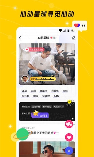 闪现一下最新版