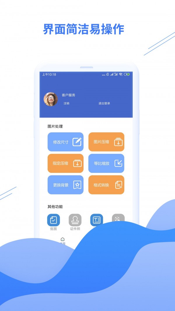 智能压缩图片app安卓版