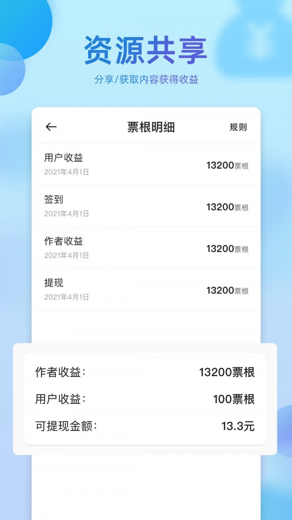 星粉日记手机版