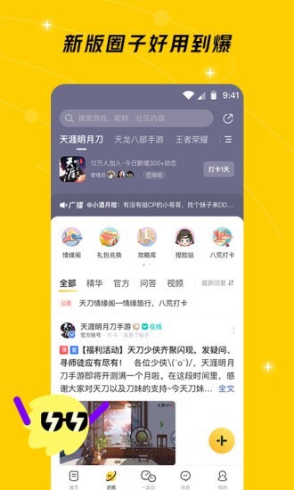 闪现一下最新版