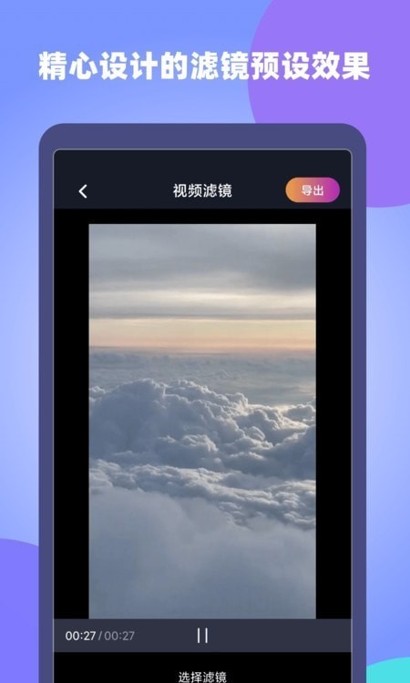 视屏剪辑最新版