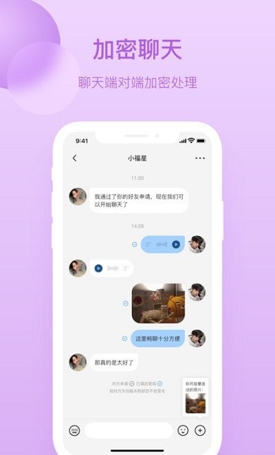 钉讯安卓版