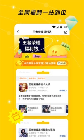 闪现一下最新版