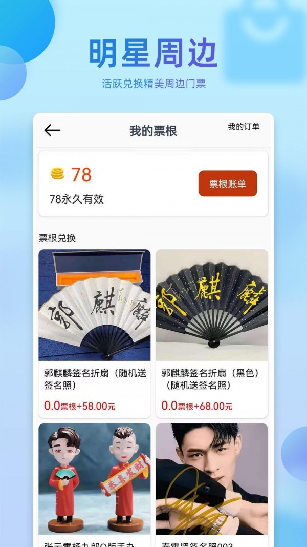 星粉日记手机版