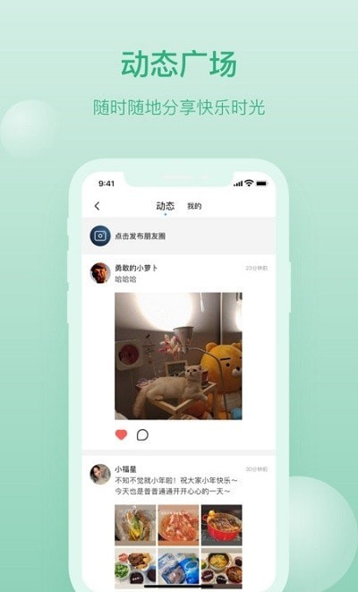 钉讯安卓版