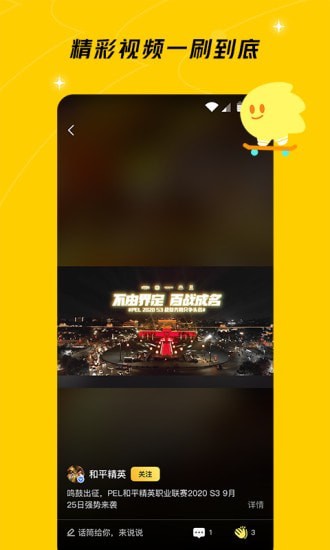 闪现一下最新版