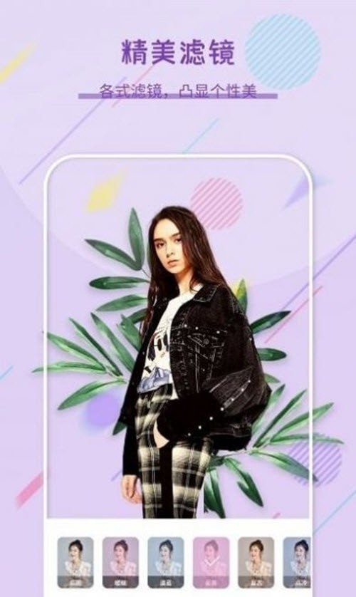 拍照拼图王最新版
