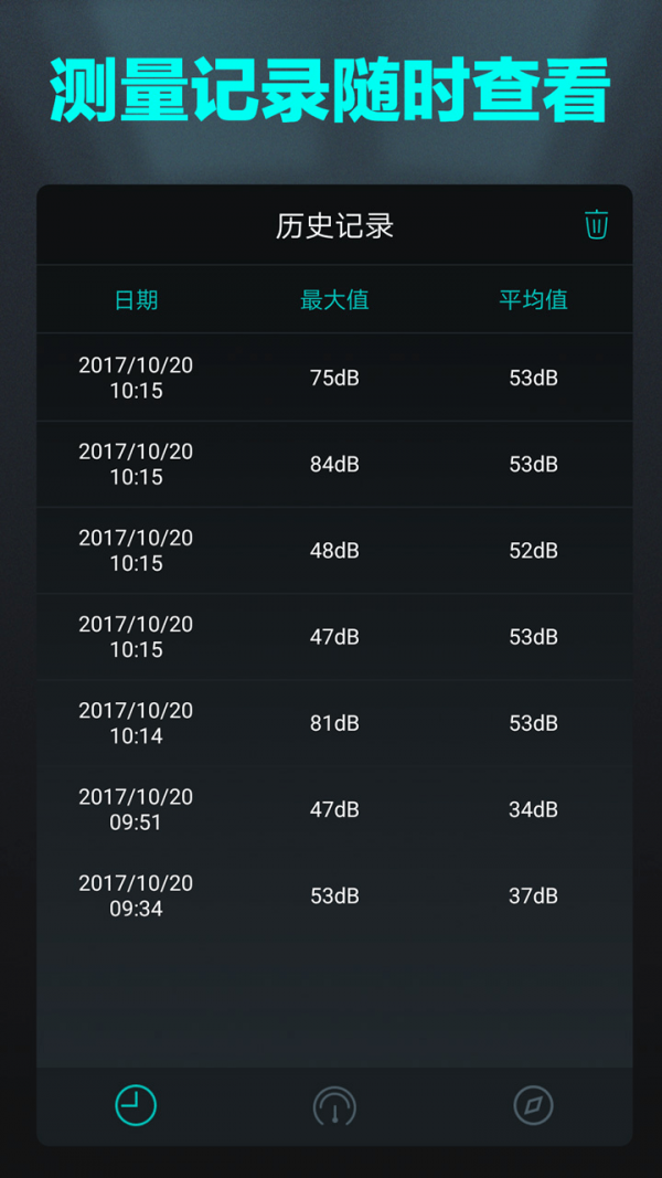 分贝检测仪手机版