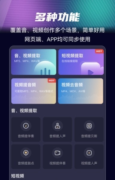 音分轨最新版