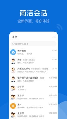 BoxTalk最新版
