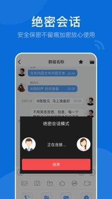 BoxTalk最新版