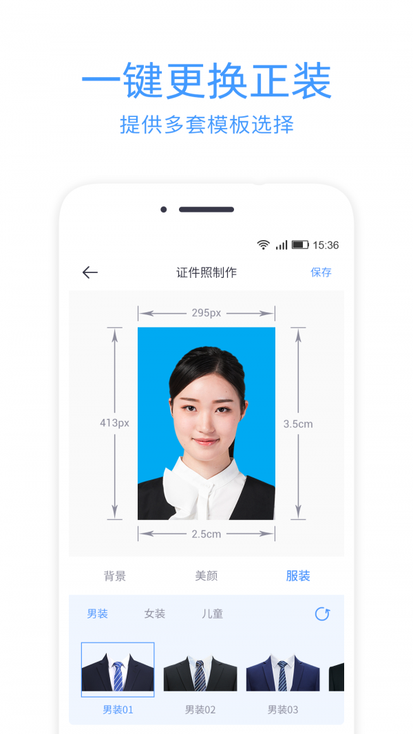 智能证件照相机最新版