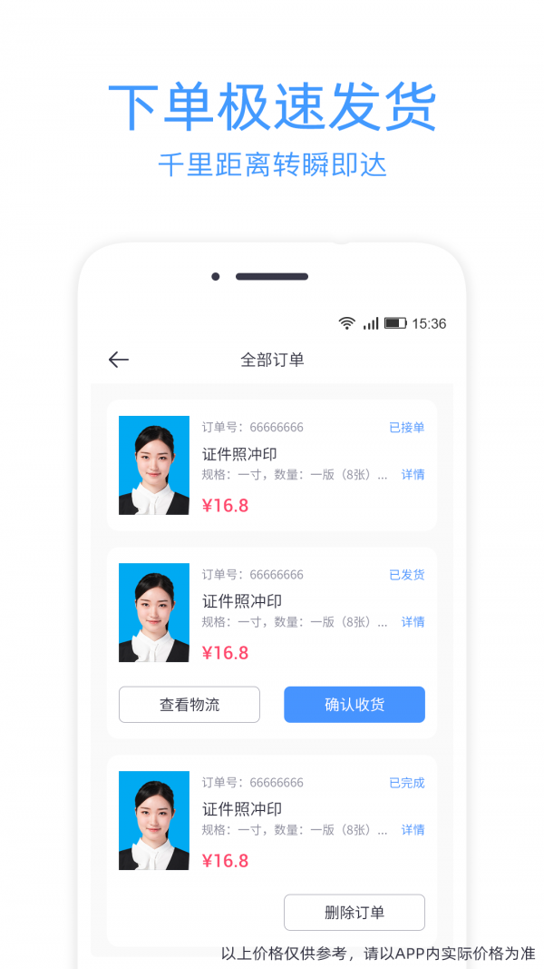 智能证件照相机最新版