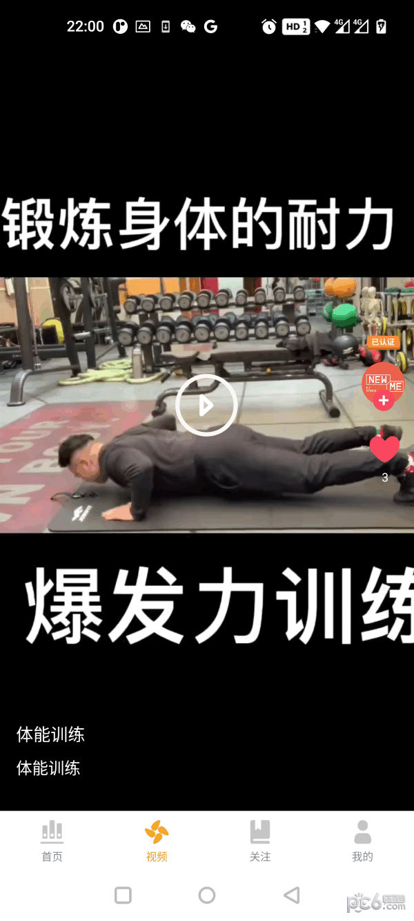 火猿短视频最新版