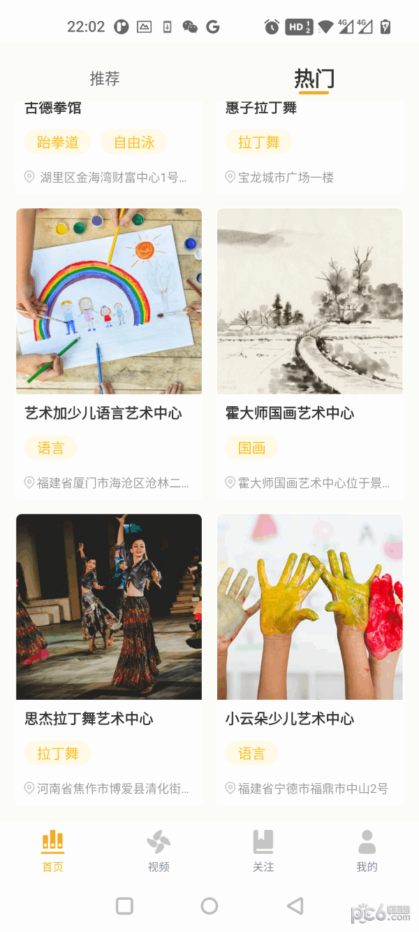 火猿短视频最新版