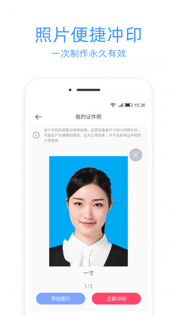 智能证件照相机最新版